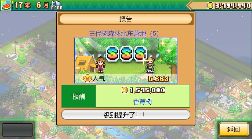 游戏截图5