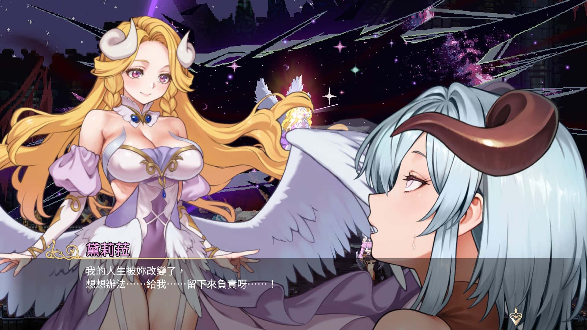 魅魔继承者：黛莉菈的淫欲冒险 | 中文官方网站