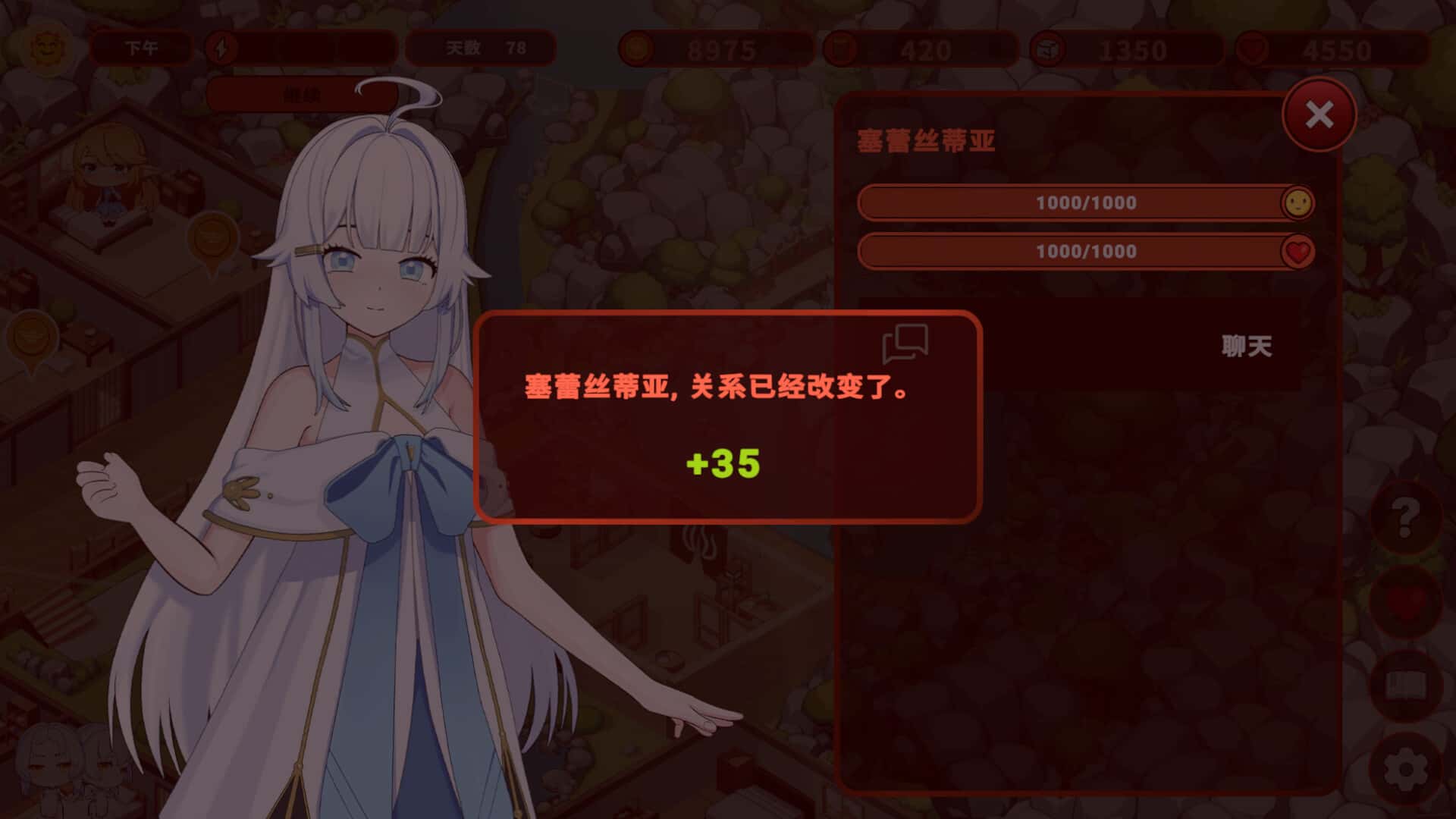 我的异世界酒店 | 中文官方网站